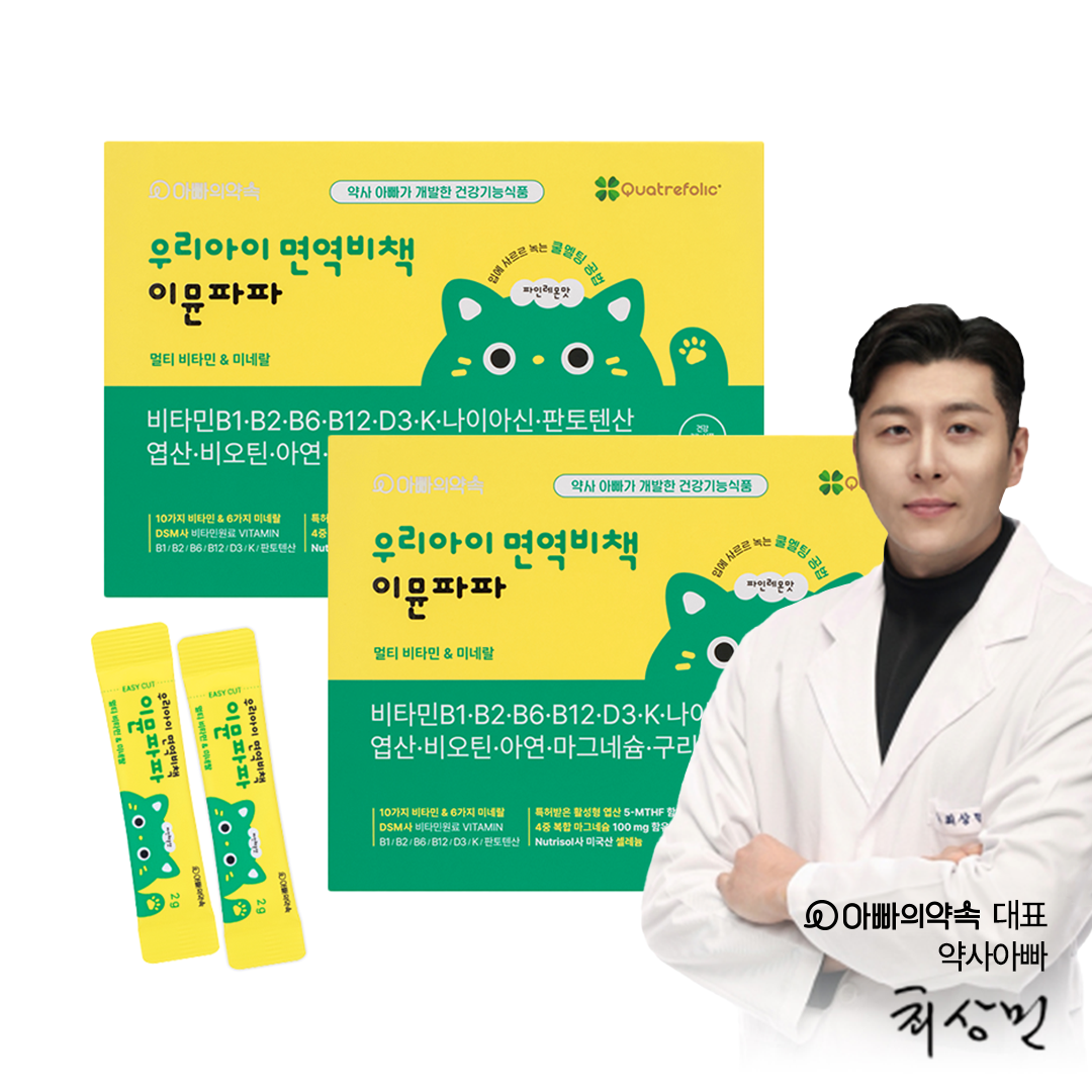 아빠의약속 키즈 성장기 면역 미네랄 멀티비타민 이뮨파파 식약처인증 파인레몬맛 2개월분(스틱 60p), 120g, 1세트, 현재가 79,900원