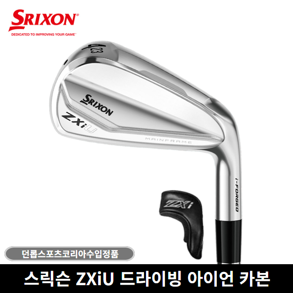 던롭코리아 정품 스릭슨 ZXIU 드라이빙 아이언 카본 유틸리티 VENTUS ZXi 샤프트 2025년 199,000원