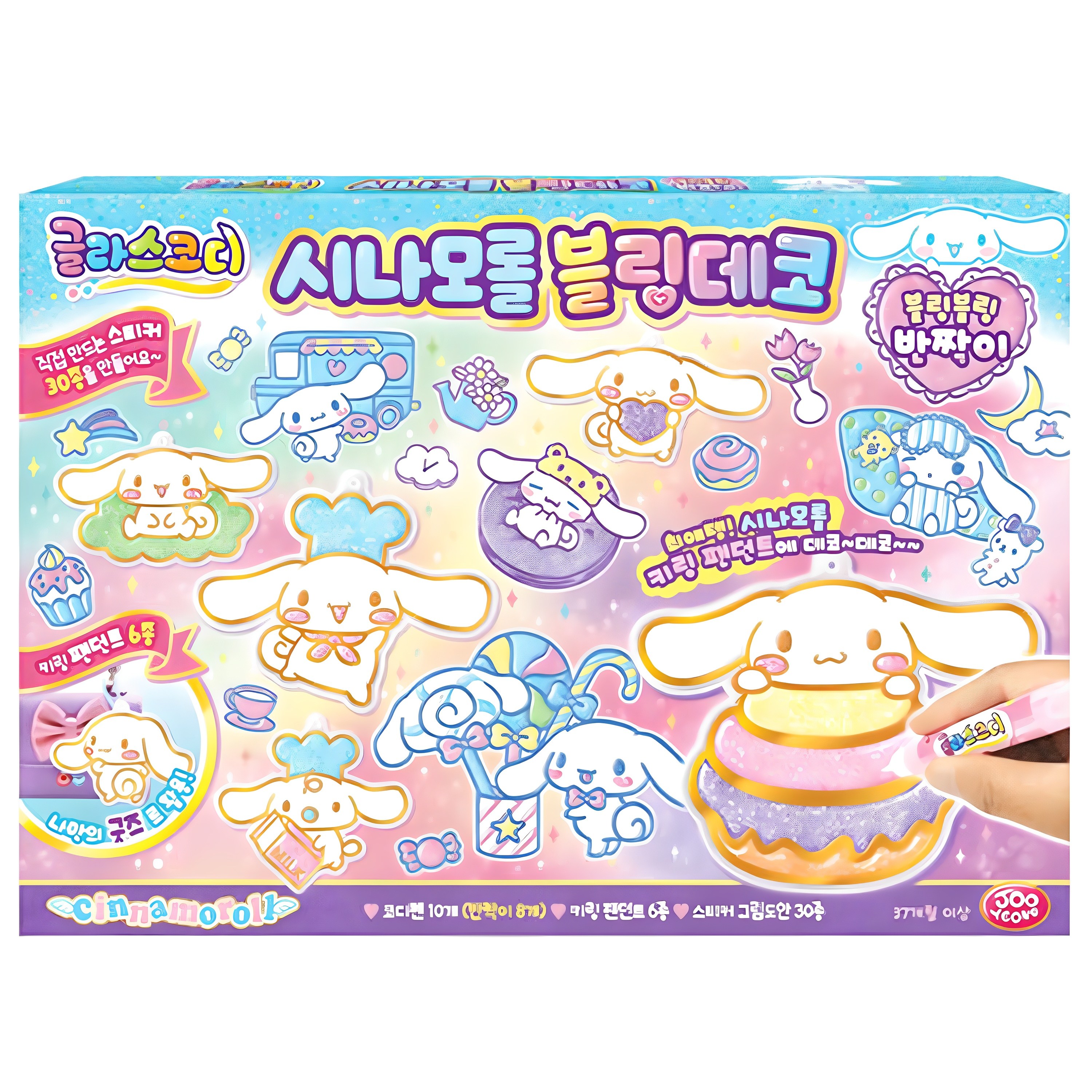 주영 글라스코디 시나모롤 블링데코 만들기 9,800원