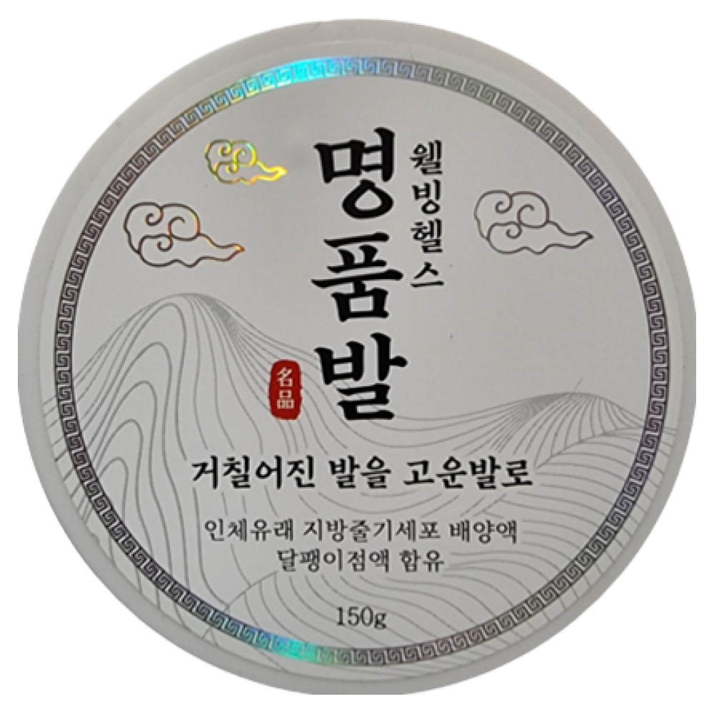 고운발 프리미엄 웰빙헬스팜 명품발, 150g, 1개, 1개입 10,000원