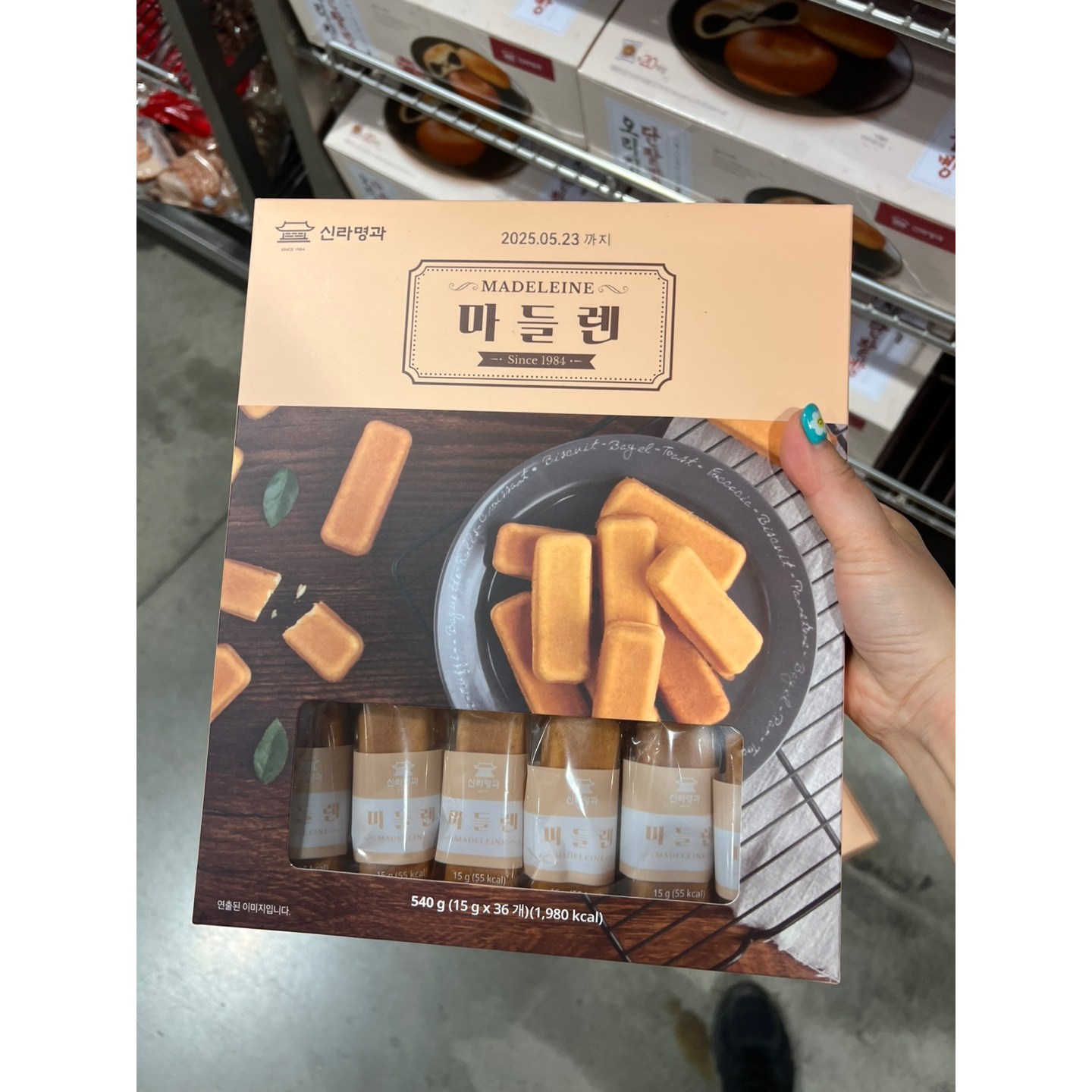 [국내매장]코스트코 신라명과 대용량 어린이 간식 디저트 부드러운 마들렌 15g 36개입 14,100원