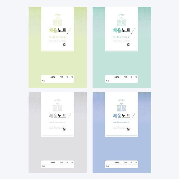 국산초등노트 고학년 배움노트 10권묶음, 단품 8,900원