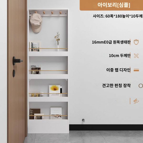 화장실앞수납장 문뒤틈새장 거실복도 수납장 도어형 원룸 자취방 83,800원