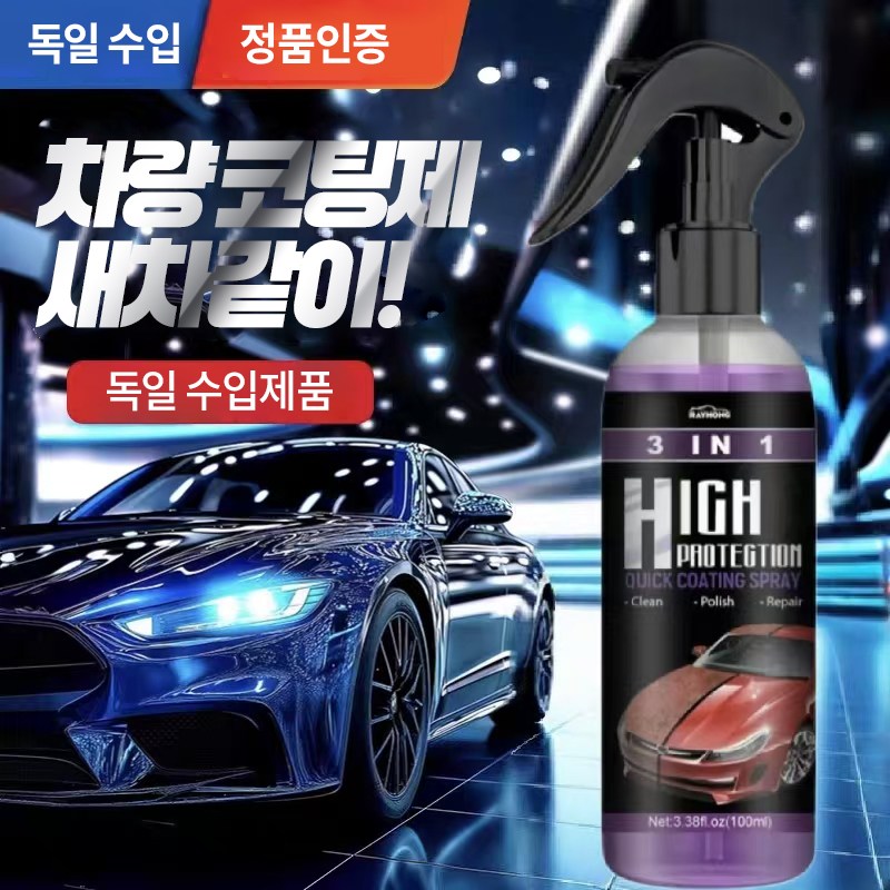 [독일개발] 자동차 왁스 | 광택코팅제 | 셀프 나노코팅제 광택제 | 자동차코팅제 | 빠르고 효과적인 차량 페인트 관리, 1개, 100ml 15,600원