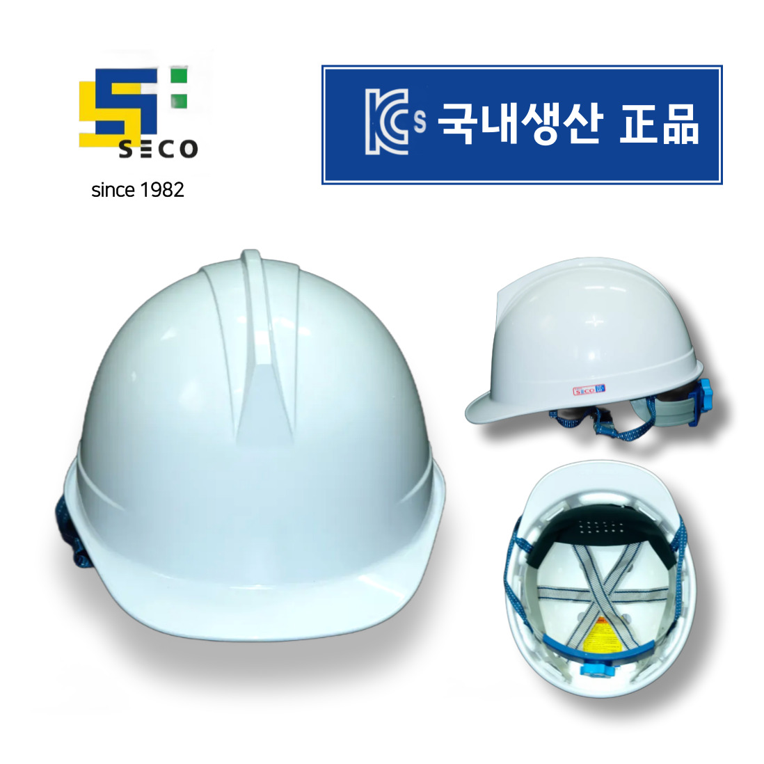 국내생산 안전모 경량 KCS인증 낙하물,추락,전기작업가능 편한 안전모 7,180원