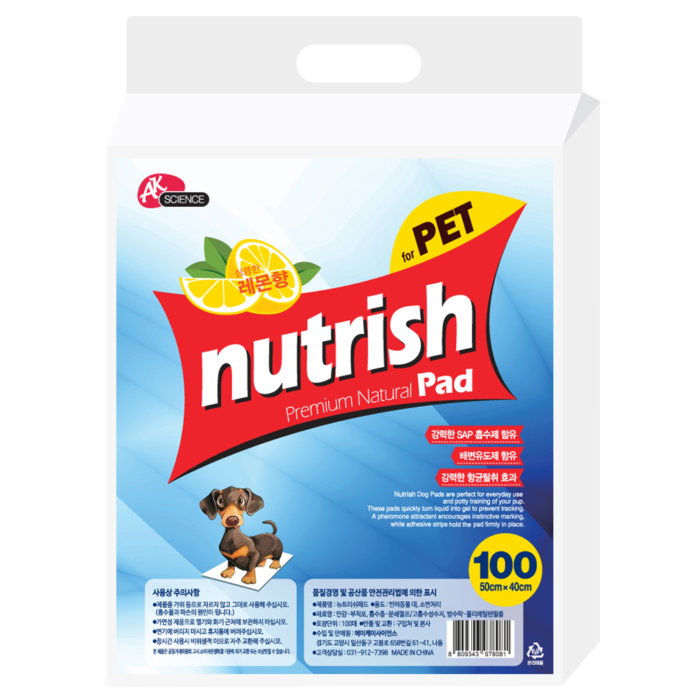 뉴트리쉬 반려견용 배변패드 실속형 50 x 40cm 레몬향, 100개입, 1개 6,100원
