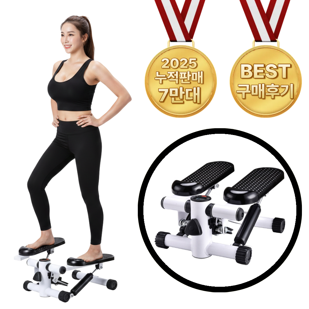 푸라보 스텝퍼 천국의계단 홈트 가정용 53,900원