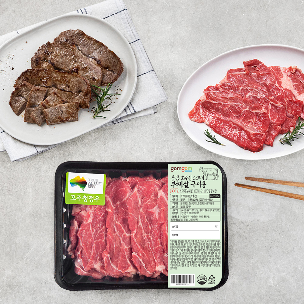 곰곰 호주산 소고기 부채살 구이용 (냉장) 8,670원