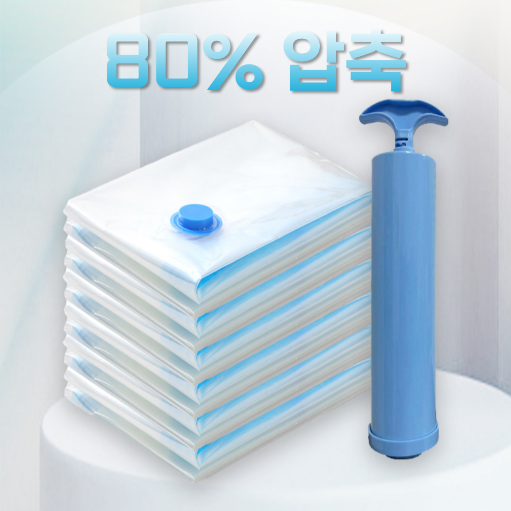 헤인느 투명 이불 의류 진공 압축팩 + 전용펌프 세트 14,700원