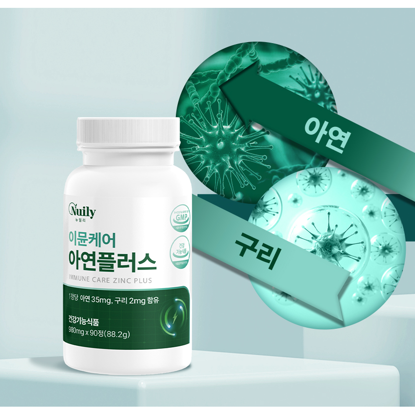 대부분 아연을 쉽게 생각하시는 분들이 많지만 아연은 면역기능과 세포분열에 꼭 필요한 영양소입니다. 영양밸런스를 위해 글루콘산 구리와 함께 담았습니다. 이뮨케어아연플러스 정 98,900원