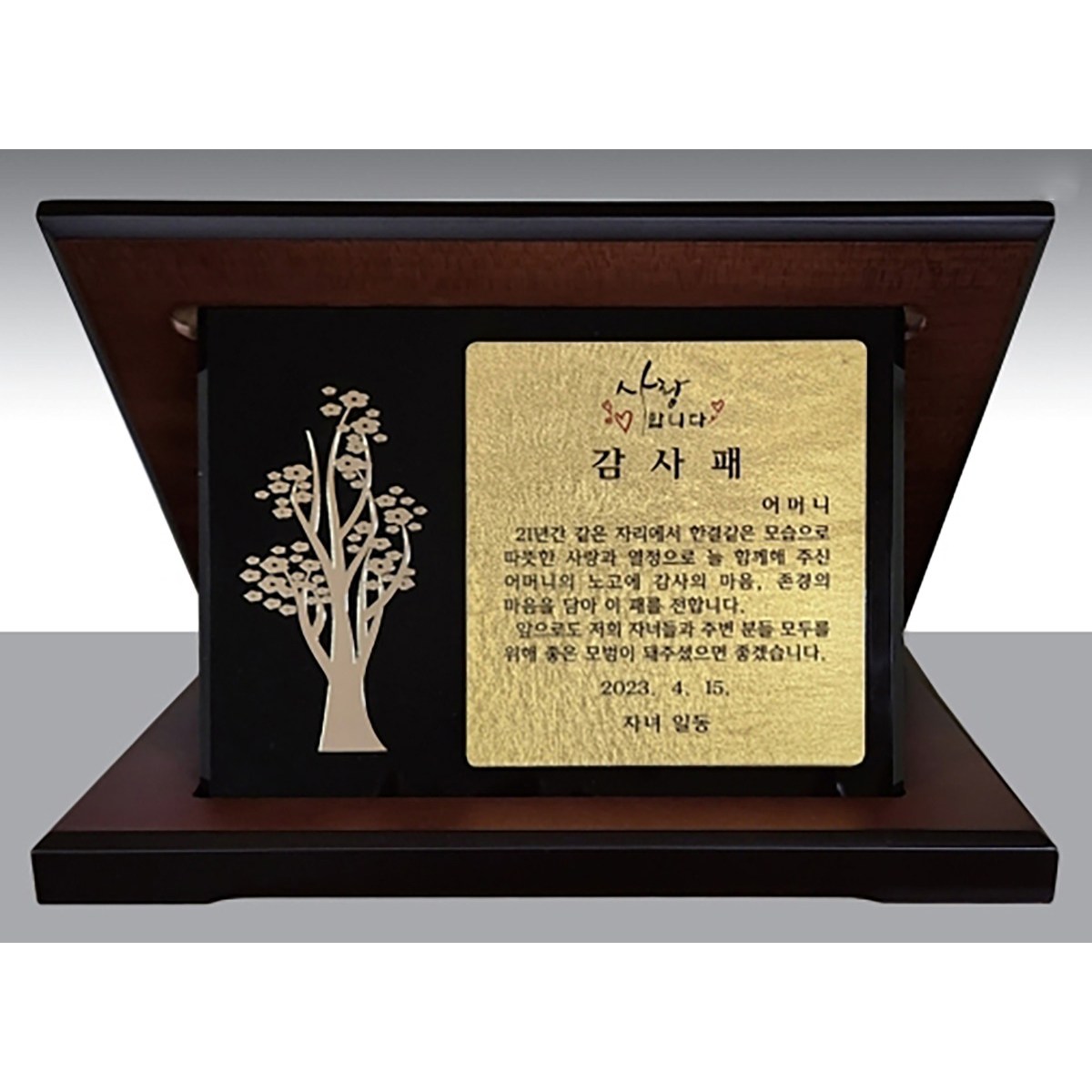 51299C - 순금판 가리비 / 감사패 / 재직기념패 / 부모님감사패 / 상패 / 공장직영 119,000원