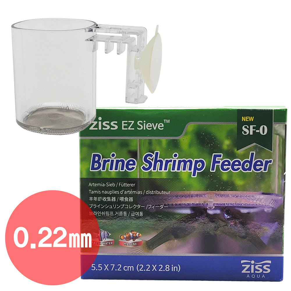 지스 브라인쉬림프 급여통, 수초컵 SF-0 (거름통 및 급여용 0.22mm 4,980원
