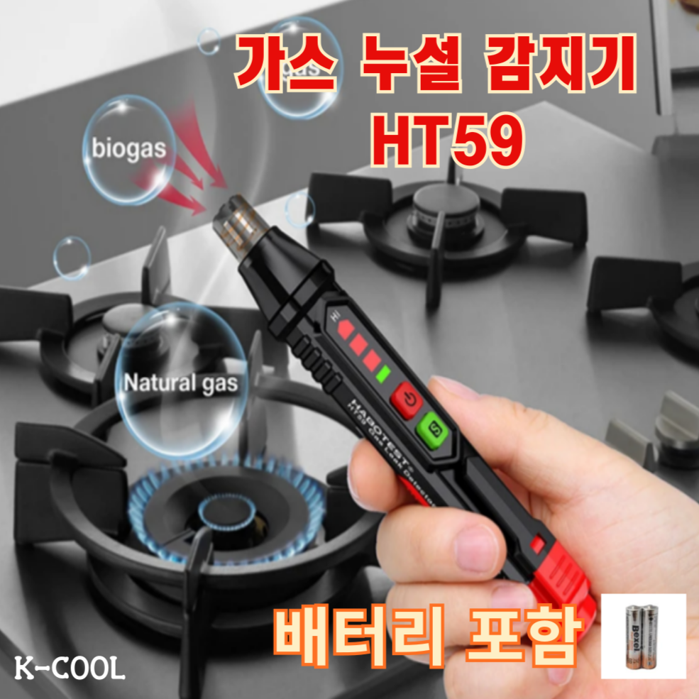 당일배송출발 휴대용 가스 누출 탐지기 펜타입 누설 측정기 배터리포함 K-COOL, 1개 20,800원