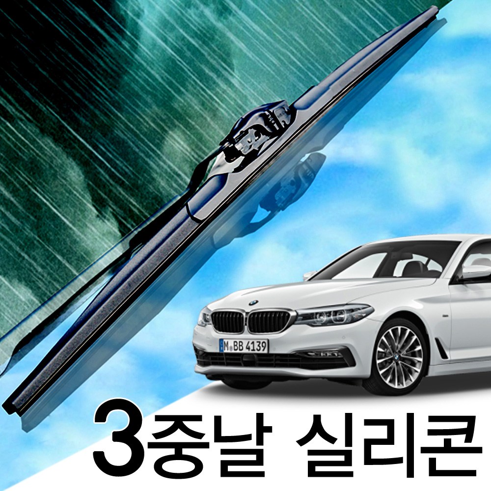 3중날 트리플 X 실리콘와이퍼 BMW 5시리즈 E60 E61 F07 F10 F11 F18 F90 G30 G31 M5 GT 투어링 33,000원