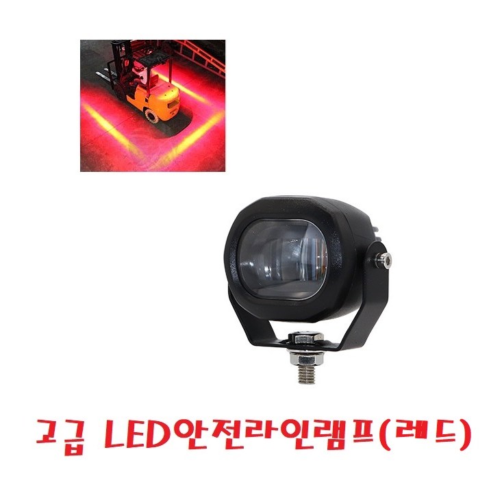 대성부품/DC12V-60V/24V/48V/겸용 미니 지게차/LED안전라인램프/블루LED/레드LED/대형차/화물차/대형트럭/LED 라인/브레이크 라인/고급/덤프/특장차/윙바디/안전등 36,000원