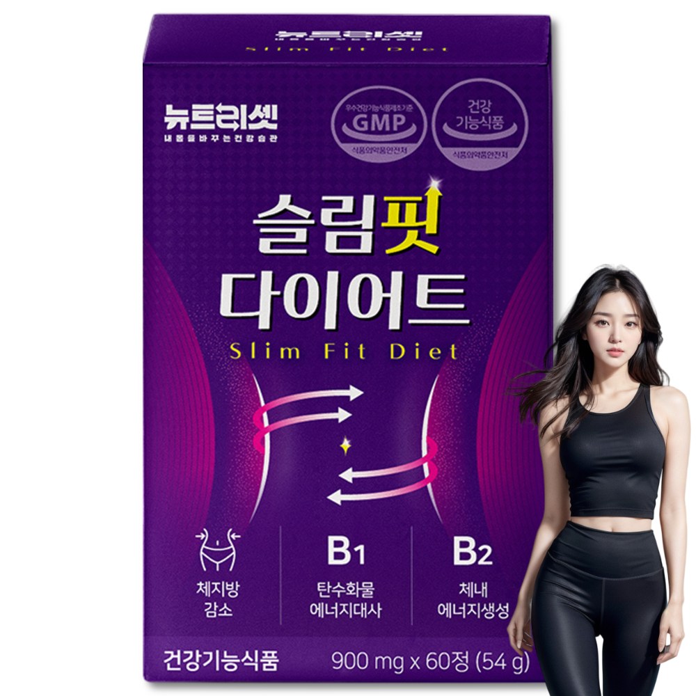 과체중 다이어트 보조제 체지방 내장지방 살빼는 HCA 뉴트리셋 약 한달분, 1개, 60정 24,900원