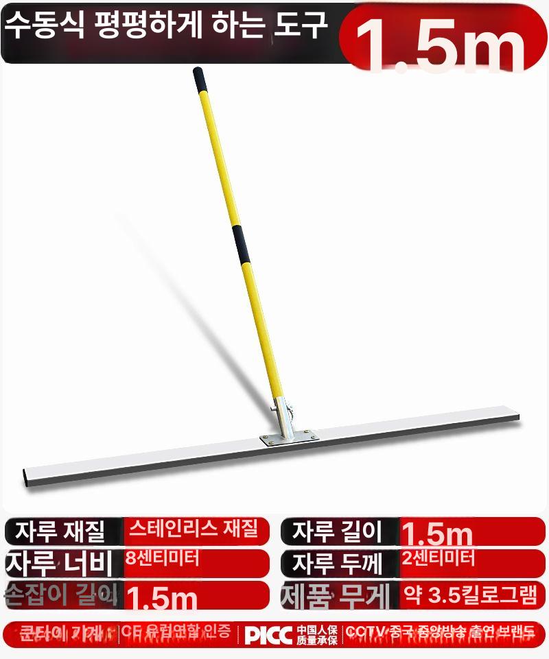 기계 미장 다짐기 평탄화 바닥 밀대 시멘트 다지기 46,300원