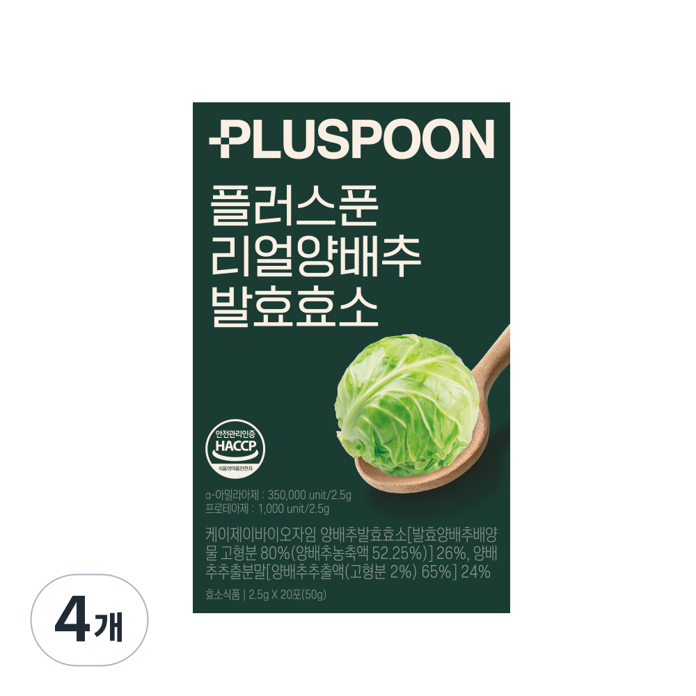 [본사직영] 플러스푼 리얼 양배추 발효효소, 4개, 50g 51,900원