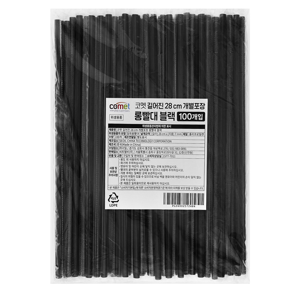 코멧 길어진 개별포장 빨대 블랙 28cm 5,190원