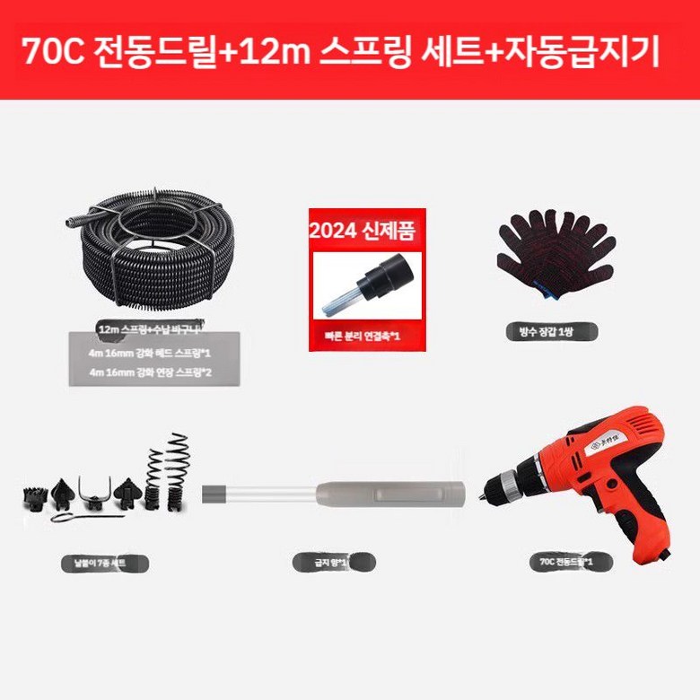 하수구샤프트 기계 하수도 와이어 장비 청소 전동 배관 도구 81,500원