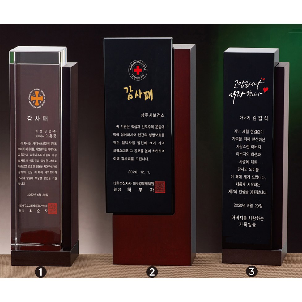 51184C - 크리스탈상패 / 감사패 / 재직기념패 / 부모님감사패 / 상패 / 공장직영 136,000원