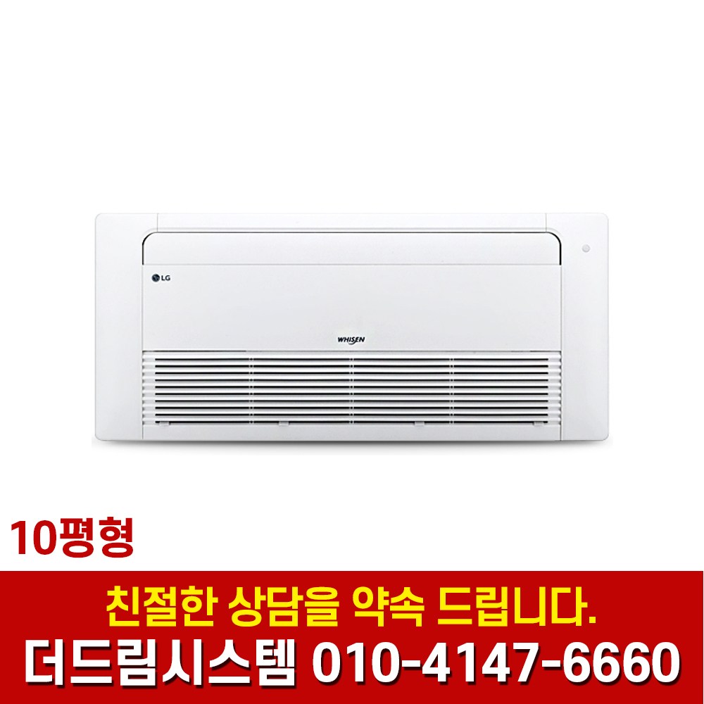 LG휘센 TW0400U2S 1WAY 인버터 천장형 냉난방기 10평형 기본설치별도 1,168,000원