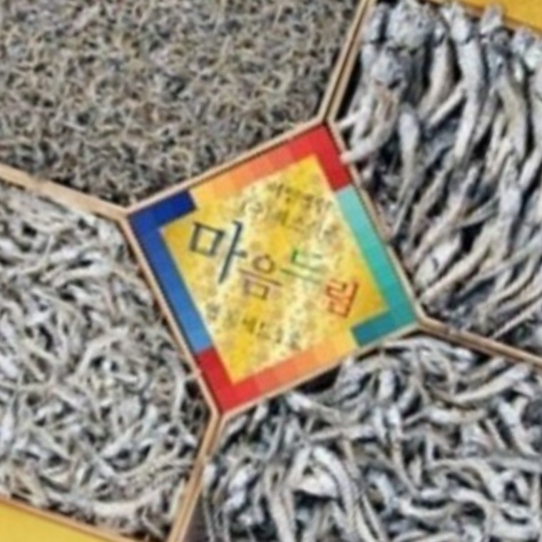 2026 해조마음드림 멸치선물세트 설선물 명절선물 137,500원