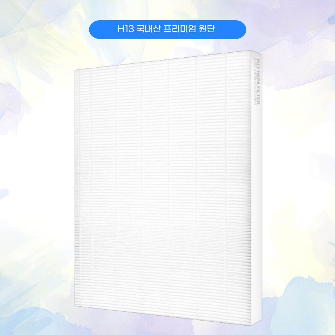 웅진공기청정기 AP-1207BH AP-1516D APMS-1516E AP-1519M 국산 호환 H13 헤파필터 15,430원