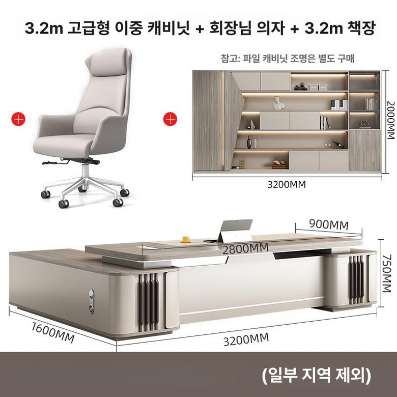 중역 데스크 테이블 사무실 고급 임원 CEO 서재 탁자 2.0m 럭셔리 더블 캐비닛, 3.2m 이중 3.2m 책장 2,569,800원