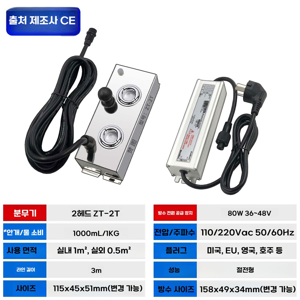 안개생성기 스모그발생기 안개제조기 68,600원