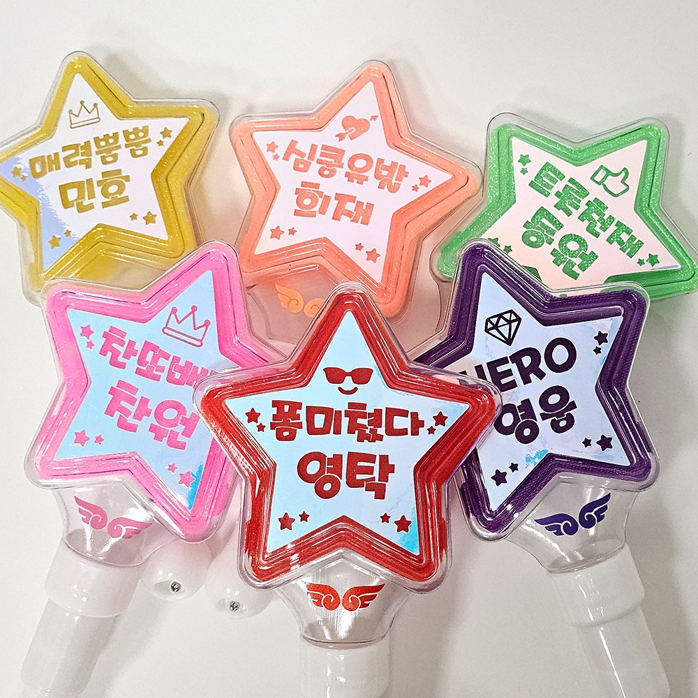 LED 응원봉 작은별 어린이집 유치원 학예회 체육대회 응원 콘서트 야광봉 응원봉제작 7,800원