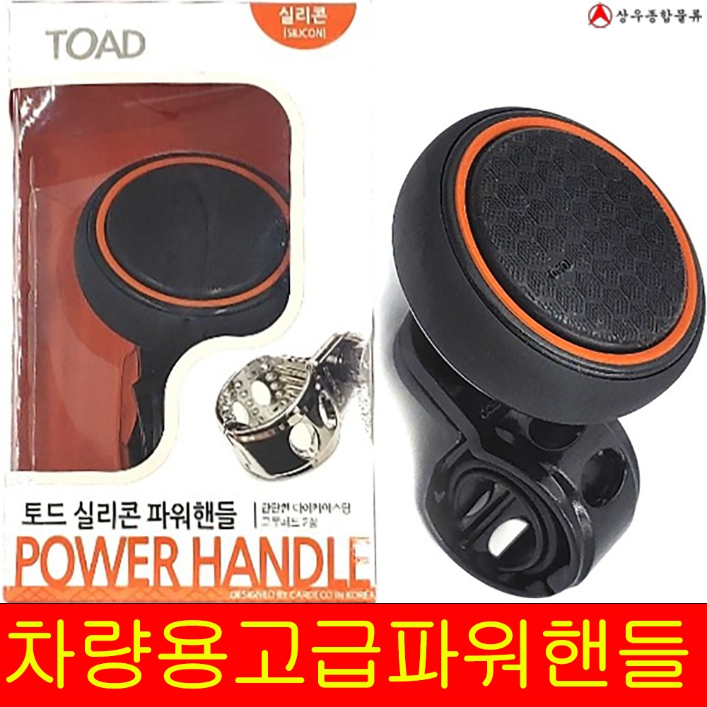 토드/실리콘 파워핸들 파워봉 핸들봉 안전봉 10,500원