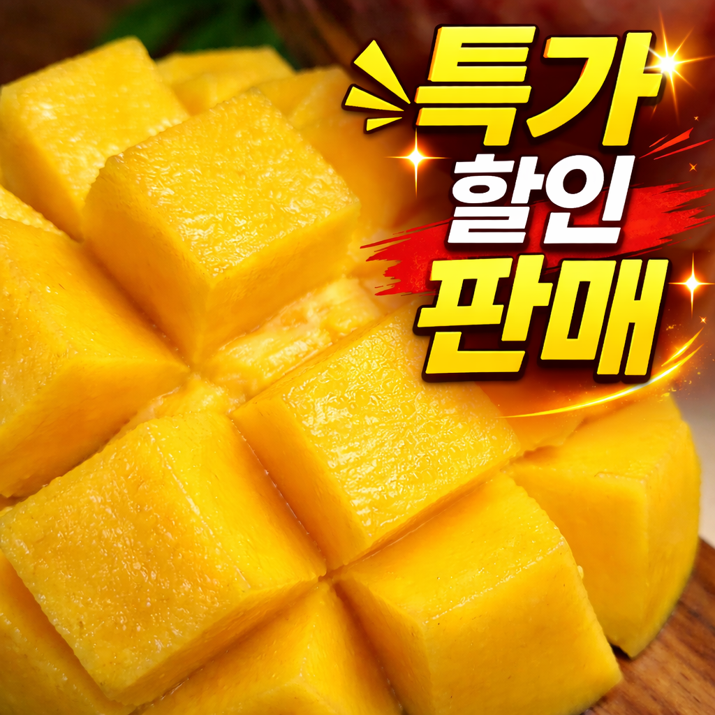 [3월초특가] 프리미엄 태국항공직송 골드망고 꿀당도 41,900원