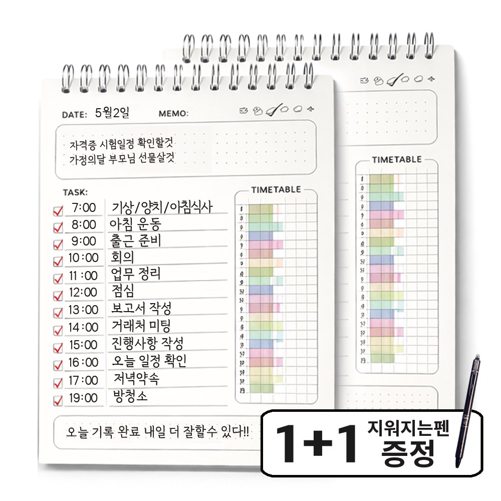아라리빙 데일리 타임 플래너 1+1 다이어리 스케줄 노트 공부, 1개, 타임플래너 7,900원