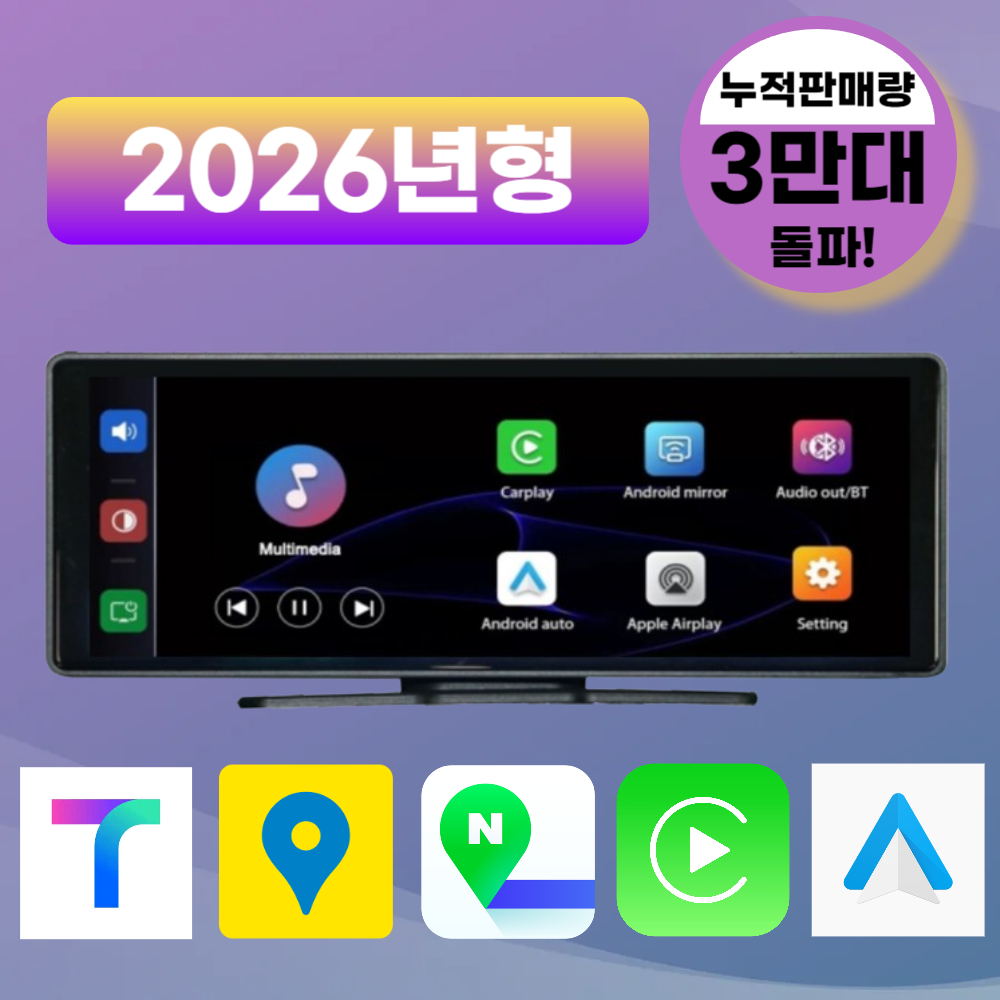 세이프N오토 올인원 가성비 카플레이 애플 갤럭시 안드로이드오토 무선 4K 차량용 네비게이션 모니터 97,800원