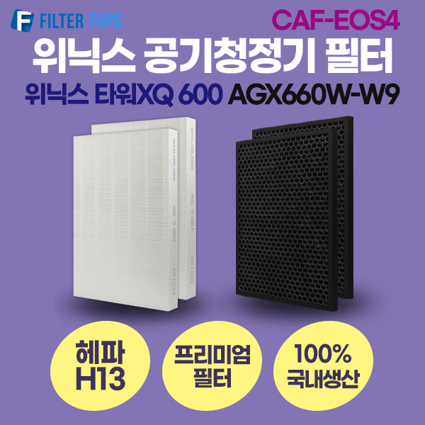 위닉스 타워XQ 600 공기청정기 AGX660W-W9 호환 필터 CAF-EOS4 CXQ-S2 49,900원