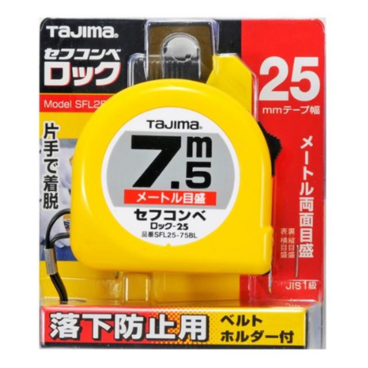 원진공구 벨트클립줄자 7.5m, 1개 28,000원