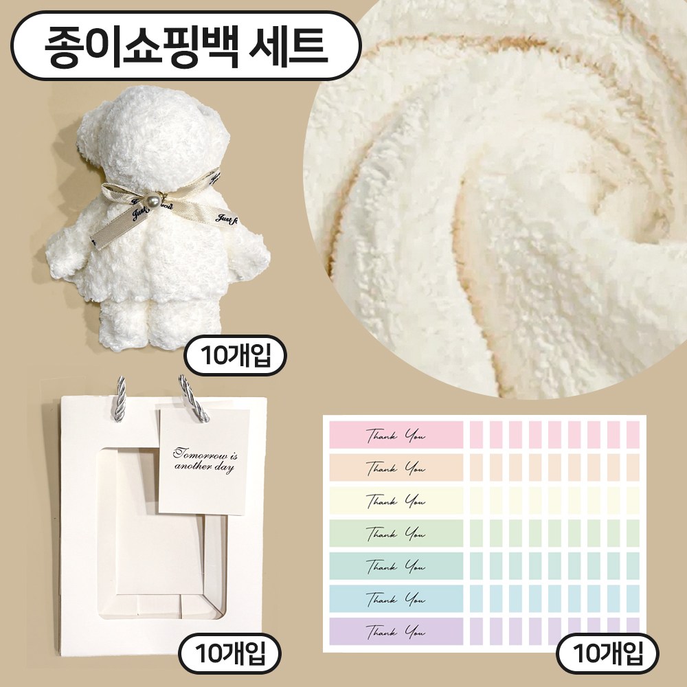 베나르 곰돌이 수건 답례품 선물 고급 쇼핑백 스티커 세트 19,600원