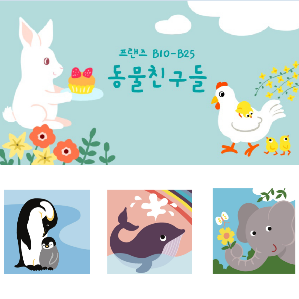 DIY 명화그리기 고양이 토끼 기린 돼지 어린이 민화 유화 그림 그리기 쉬운 캐릭터 액자 도구 11,800원
