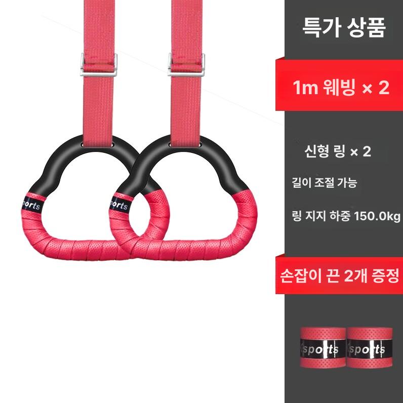 피트니스 기계체조 짐링 체육관 운동 필라테스 헬스 링 맨몸 체조 스트레칭 크로스핏 홈 근력 17,800원