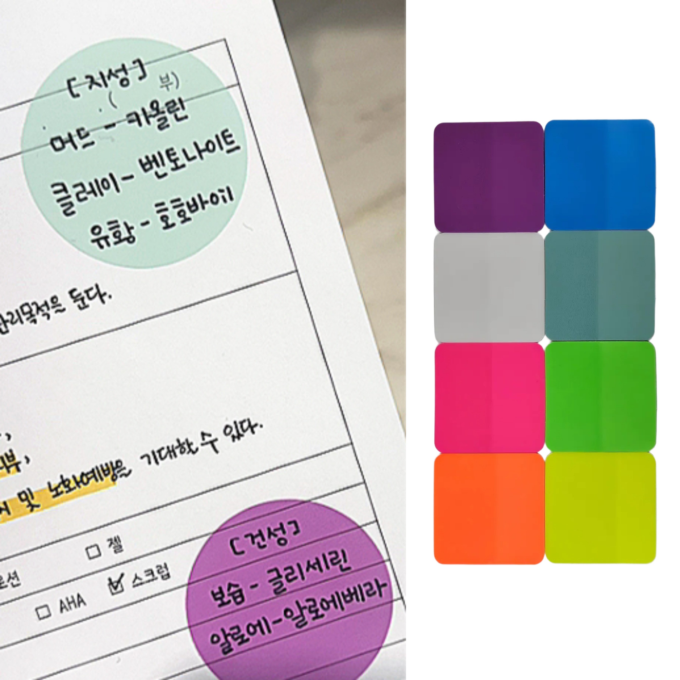 에브리체 깔끔한 독서 메모 플래그 스티커 4,990원