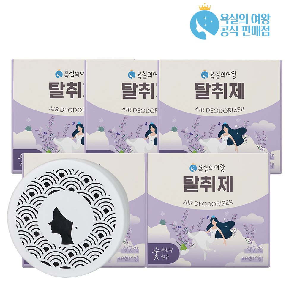 욕실의여왕 다목적 생활 탈취제 라벤더향 본품 숯목초액함유, 5개 31,900원