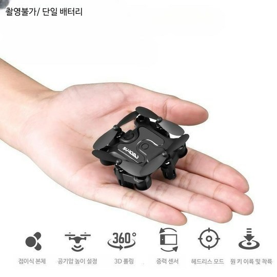 초소형 미니드론 휴대하기좋은 초보용 안전한 소형 드론입문용 공중촬영 연습용 27,370원