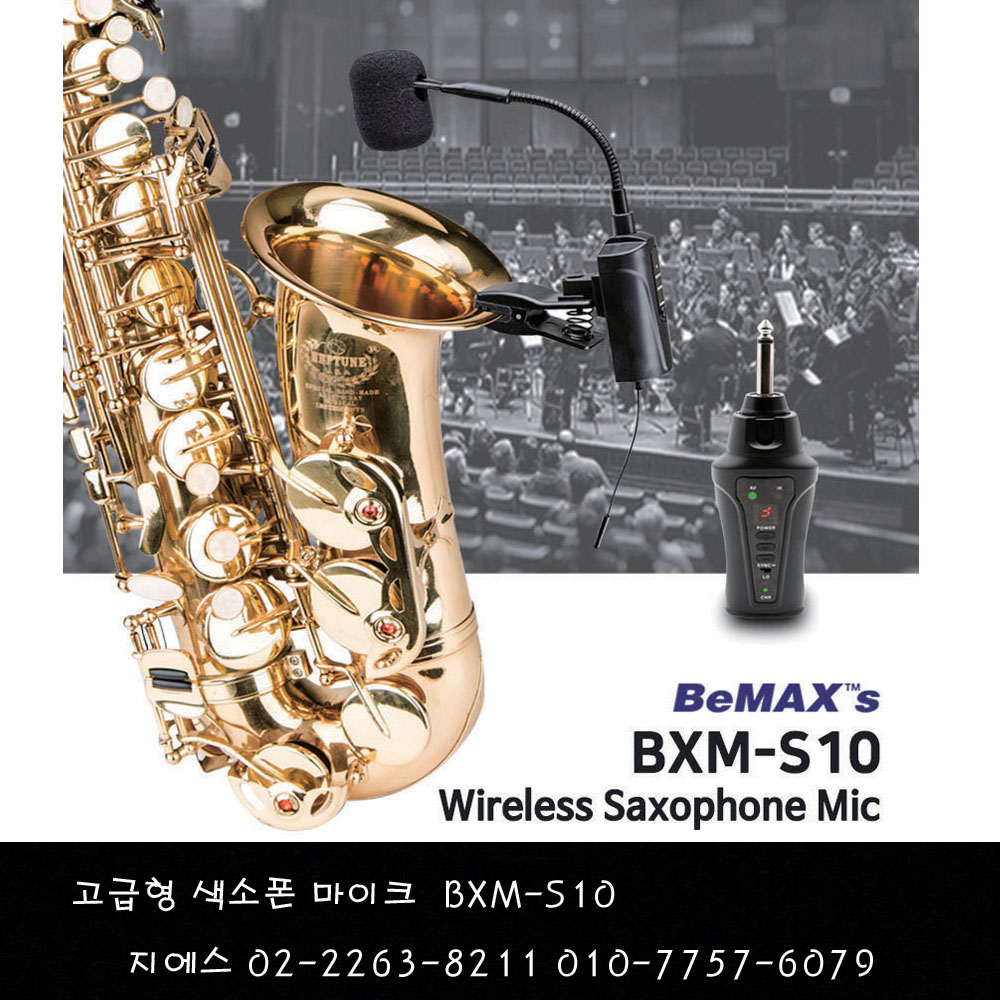 비맥스 BXM-S10 고음질 색소폰 핀 무선마이크 320,000원