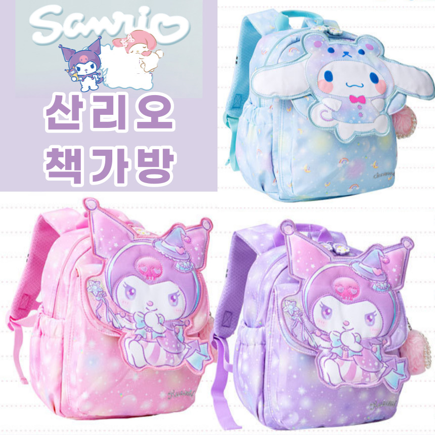 [당일출고] 산리오책가방 산리오가방 산리오백팩 산리오 책가방 산리오신학기가방 입학 36,900원