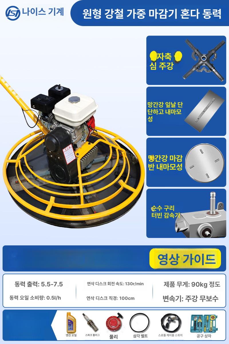 50cm 도로용 몰탈기 엔진식 칼과 시멘트 미장기 믹싱, 1개, 모델 100 원형 강철 중장비 자동 D 929,000원