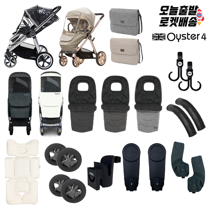 오이스터3 오이스터4 레인 방한 방풍커버 마마백(체인징백) 풋머프 바퀴 핸들 멀티카시트 어댑터 하이포지션 오가닉 이너시트 파라솔 컵홀더 유모차걸이 86,000원