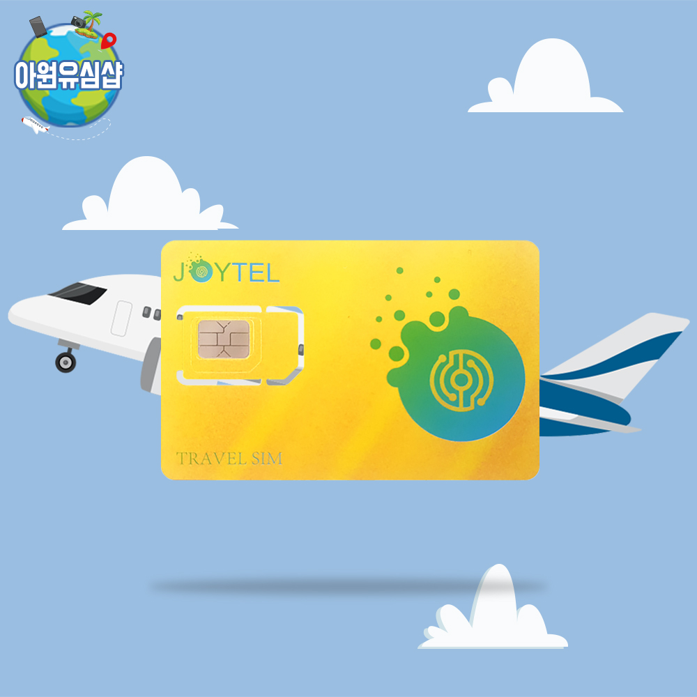 일본유심 소프트뱅크 KDDI 1일~30일 5G 속도 완전 무제한 일본 전지역 30,900원