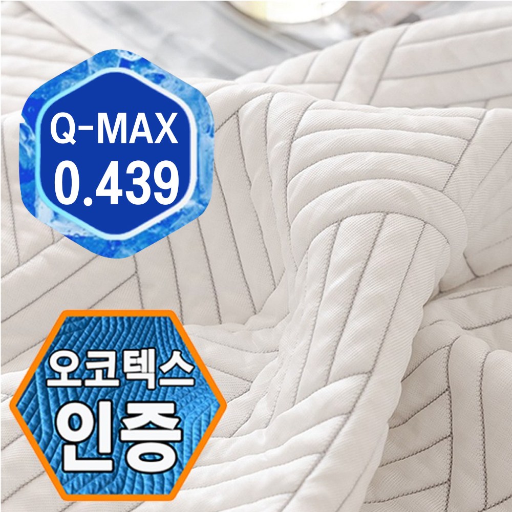 오코텍스 인증 -8도 고밀도PE 듀라-킹 냉감패드 침대 고정밴드 여름이불 27,420원
