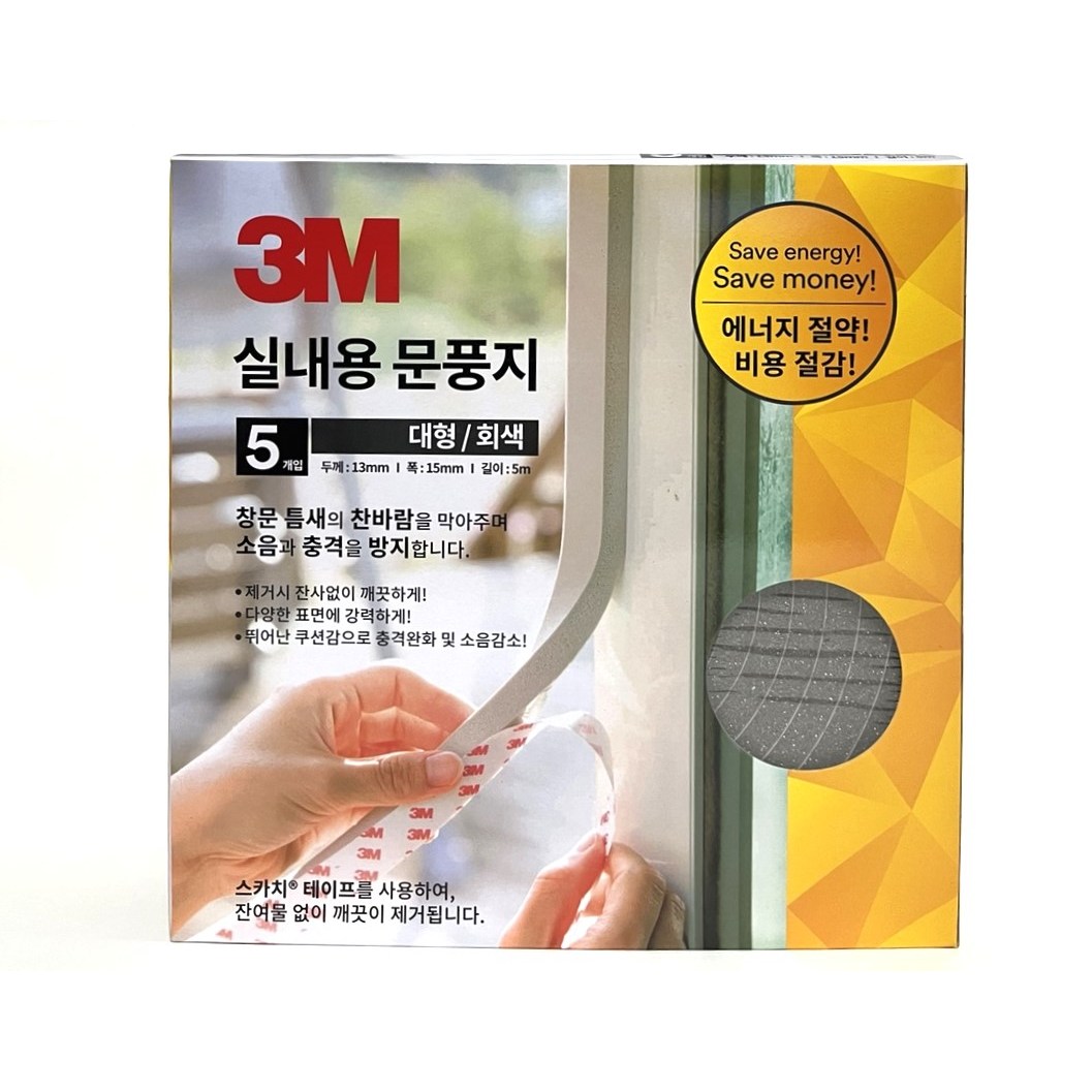 3M 실내용 문풍지 대형 5개입 두께 13mm 폭 x 15mm x 길이 5m 16,690원